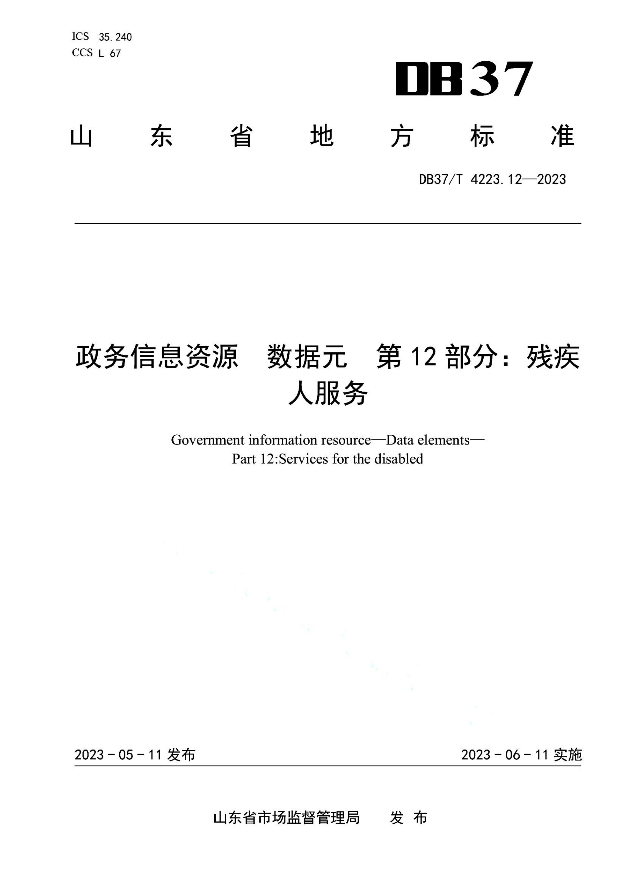 资源详情图